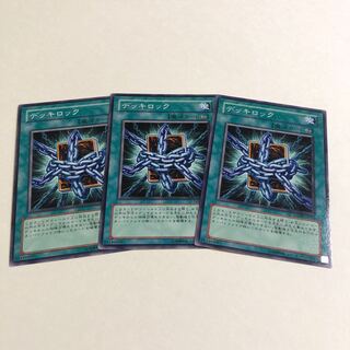 デッキロック ノーマル 1枚