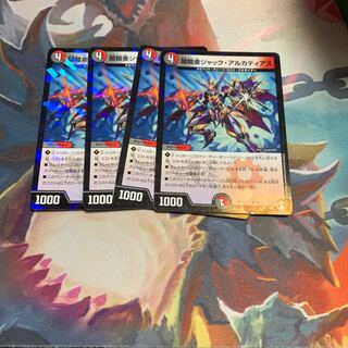闇鎧亜ジャック・アルカディアス　ホイル　4枚