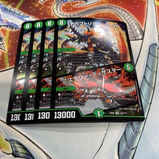 カブトリアル・クーガ｜ミステリー・ディザスター