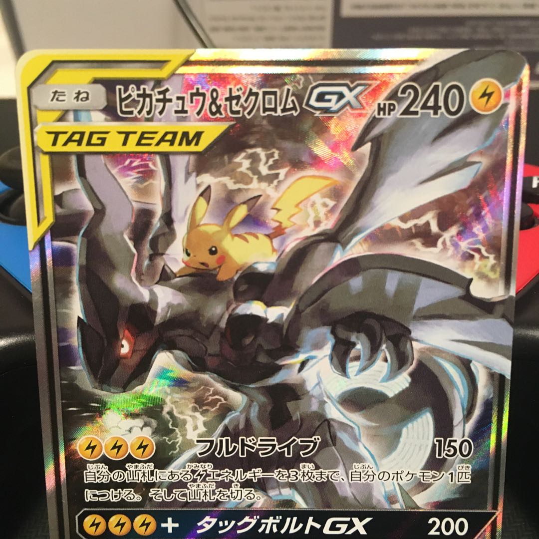 ピカチュウ&ゼクロムGX SA