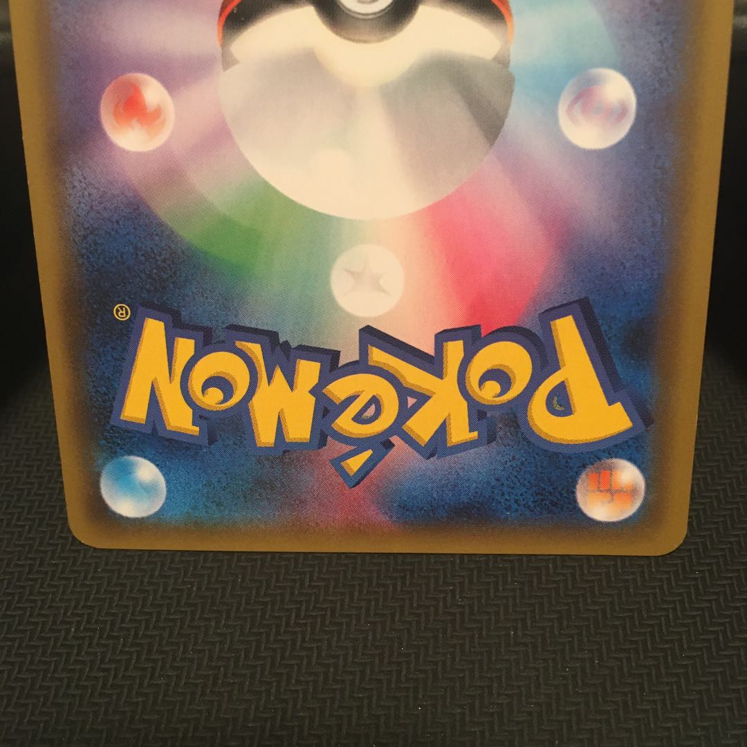 ピカチュウ&ゼクロムGX SA