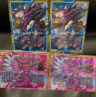 大卍罪ド・ラガンザーク C.A.Pアアルカイト