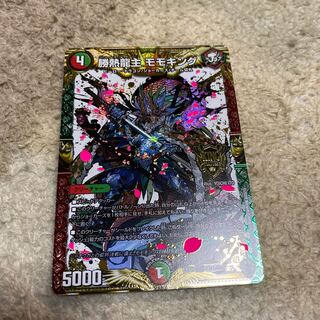 勝熱龍主 モモキング