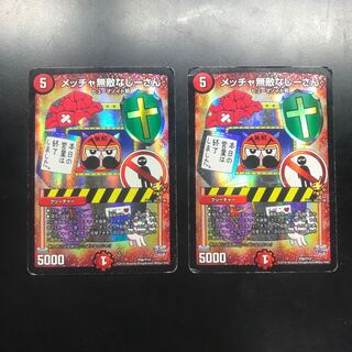 【傷あり】メッチャ無敵なじーさん【傷大】