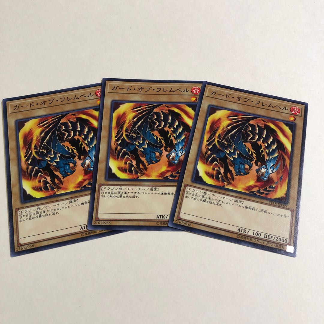 ガード・オブ・フレムベル ノーマル