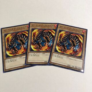 ガード・オブ・フレムベル ノーマル