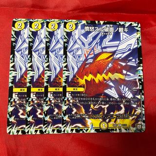 憤怒スル破面ノ裁キ