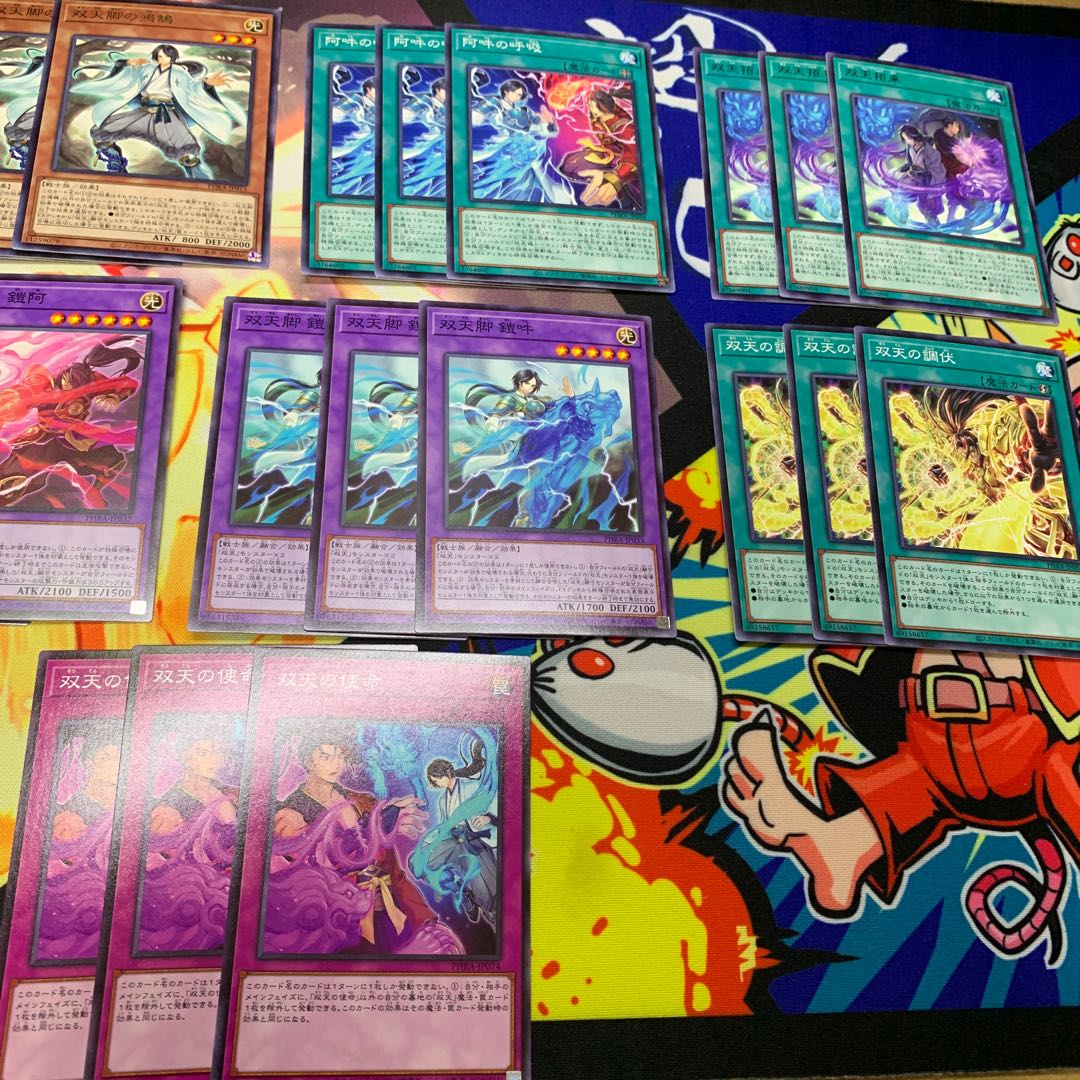 Yu-Gi-Oh, So-Ten set, 30 cards.