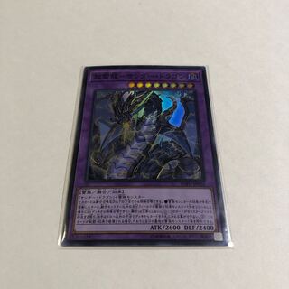 超雷龍-サンダー・ドラゴン スーパーレア