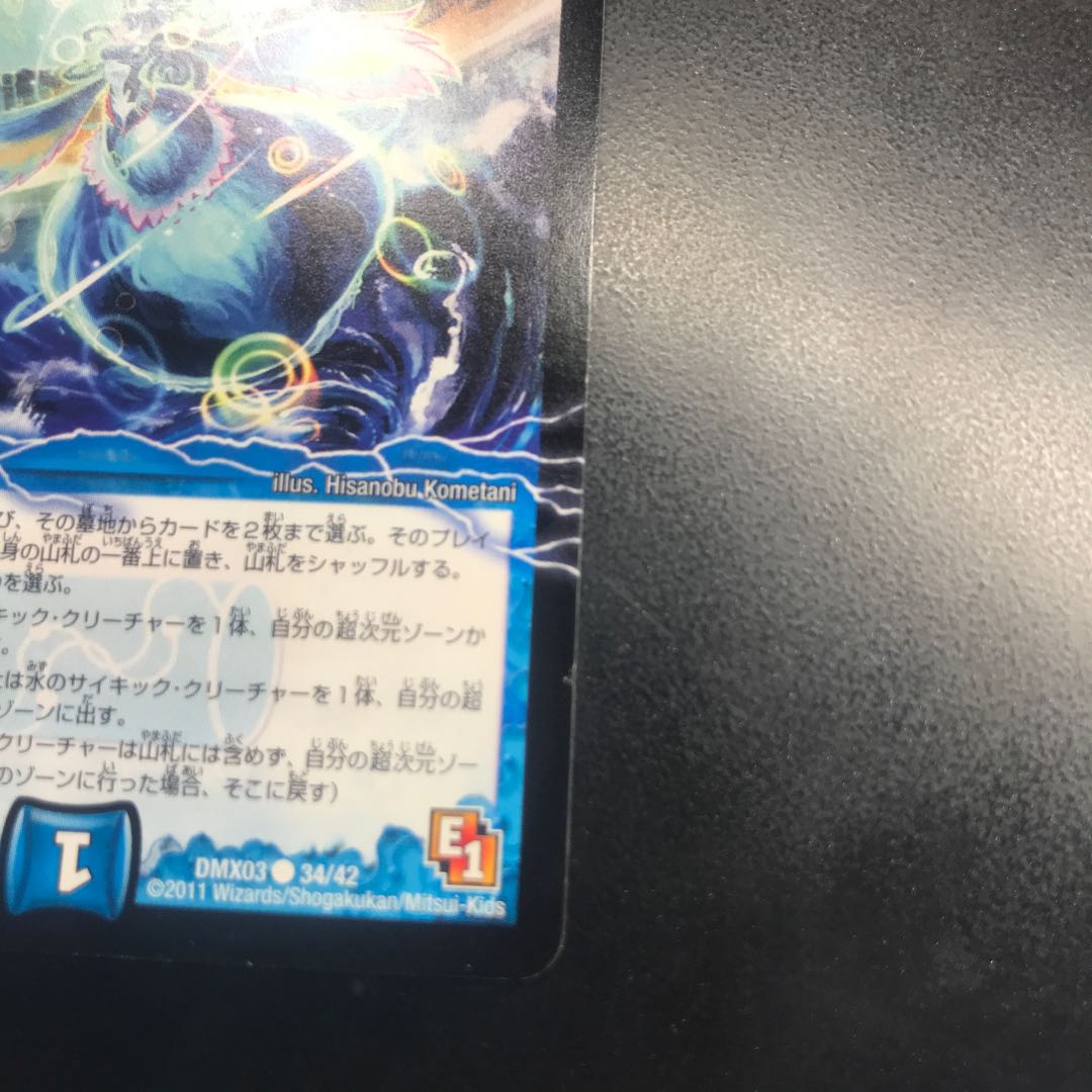 超次元エクストラ・ホール×4枚