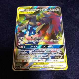 ゲッコウガ＆ゾロアークGX SR