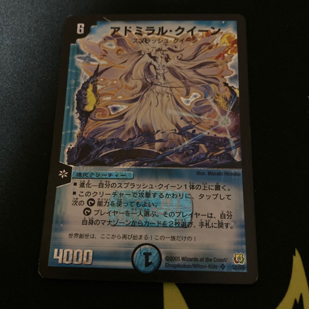 アドミラル・クイーン