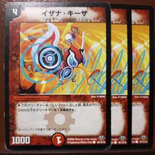 Discount on old2155 set Isana Kiesa