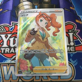 【美品】ソニア SR 女の子