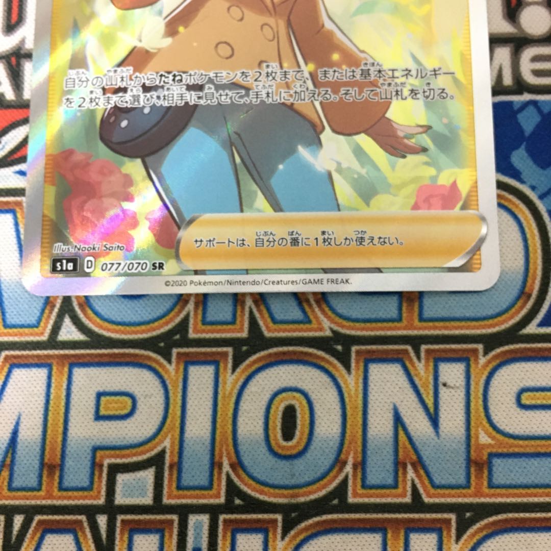 【美品】ソニア SR 女の子