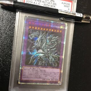 Blue-Eyes Alternative Ultimate Dragon 20th Secret Rare PSA9