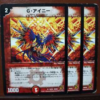 ちょびさん専用　セット割引　G・アイニー