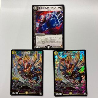 緑知銀 ダッカル +α