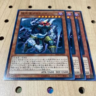 堕天使マスティマ ノーマル 3枚