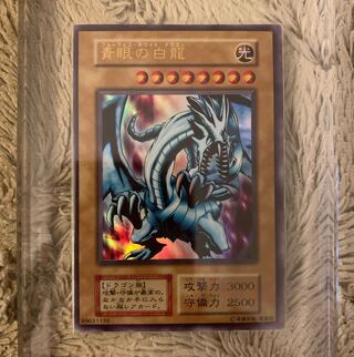 No.1015遊戯王良品初期青眼の白龍ウルトラレアブルーアイズホワイトドラゴン