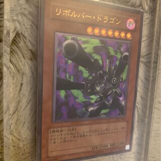 リボルバー・ドラゴン【レリーフ】{302-055}」の激安通販 | magi