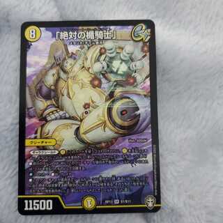 「絶対の楯騎士」