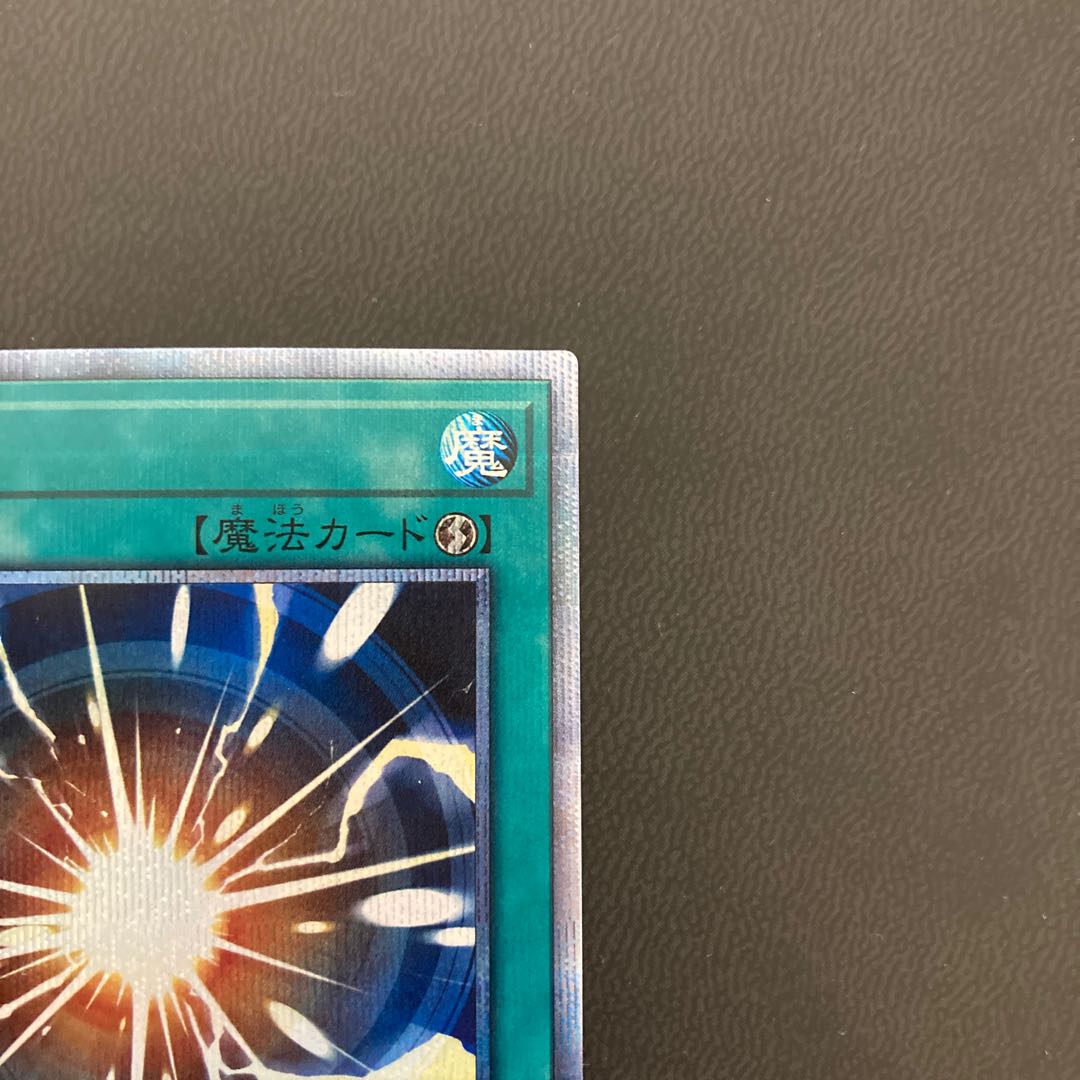 【美品】超融合 20thシークレットレア