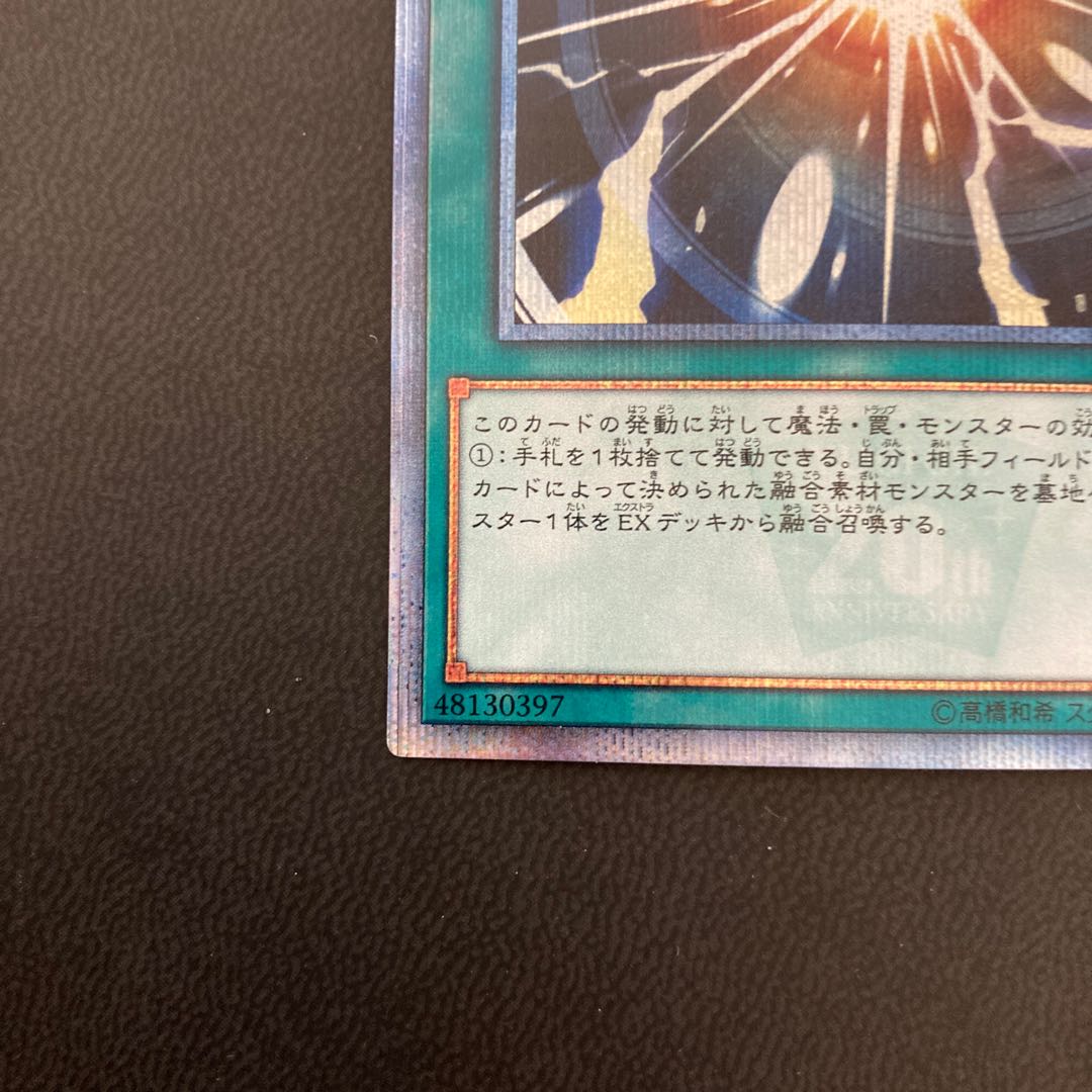 【美品】超融合 20thシークレットレア