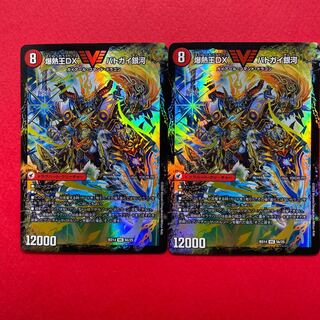 爆銀王剣バトガイ刃斗/爆熱王DXバトガイ銀河 バドガイ刃斗/バドガイ銀河 2枚