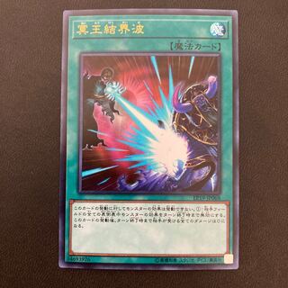 冥王結界波 ウルトラレア