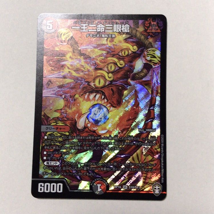 一王二命三眼槍 通常