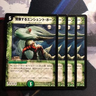 賢察するエンシェント・ホーン　初期　328