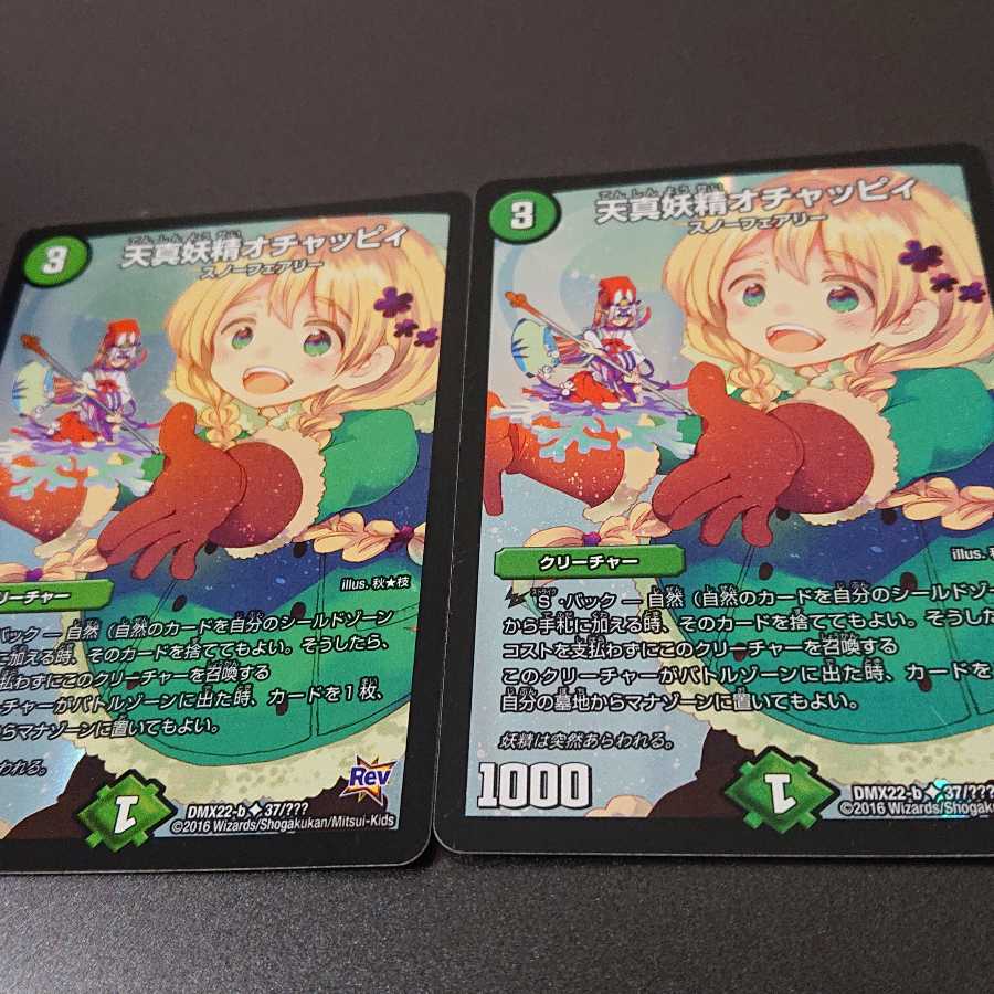 天真妖精オチャッピィ 2枚セットの通販 Maimerochan Magi トレカ専用フリマアプリ 天真妖精オチャッピィ 2枚セットの通販 Maimerochan Magi トレカ専用フリマアプリ