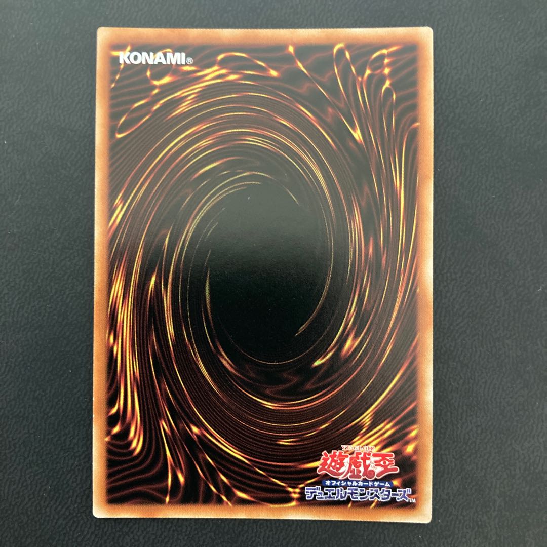 竜輝巧-ファフニール スーパーレア