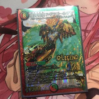 ドギラゴールデン