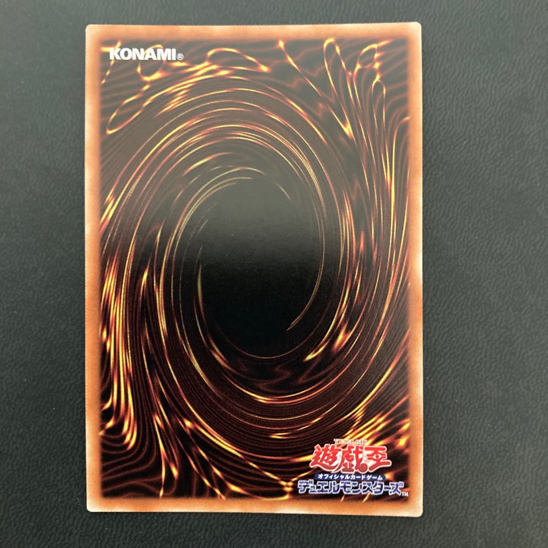 黄金郷のコンキスタドール スーパーレア