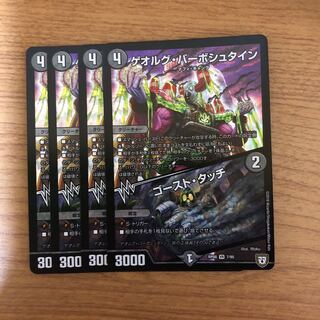 ゲオルグ・バーボシュタイン｜ゴースト・タッチ