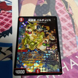 龍装者 バルチュリス　プロモ