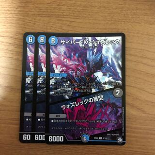 サイバー・K・ウォズレック｜ウォズレックの審問