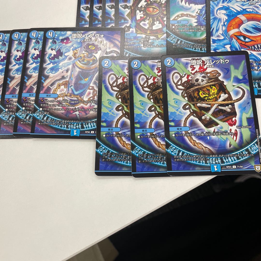 青魔導具パーツ