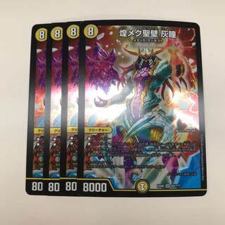 翌日発送　灰瞳　4枚