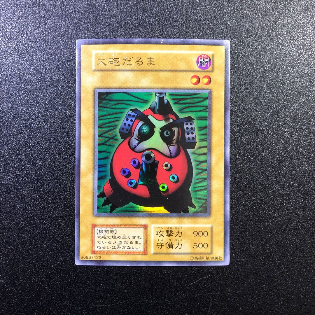 【UR】大砲だるま【ウルトラレア】