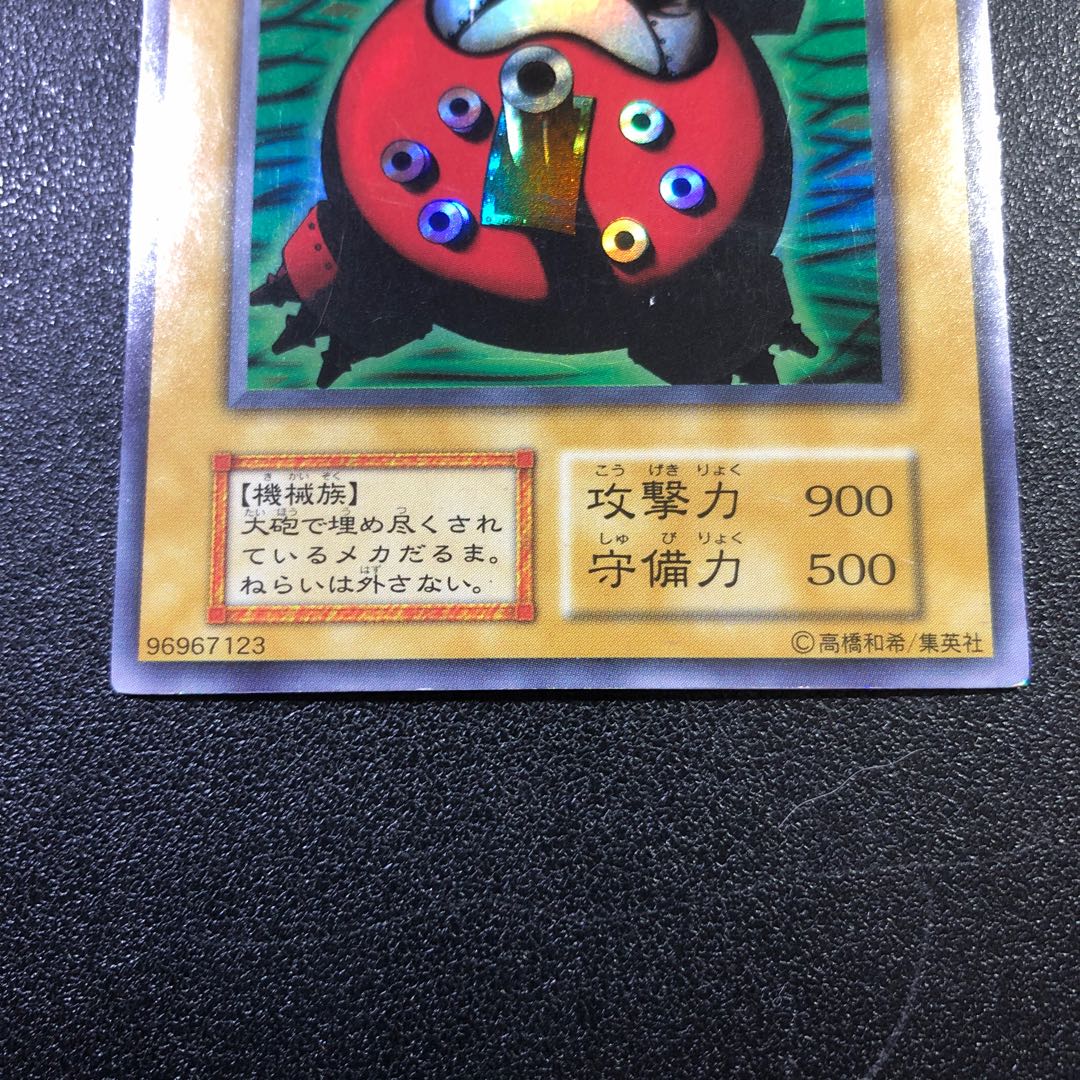 【UR】大砲だるま【ウルトラレア】