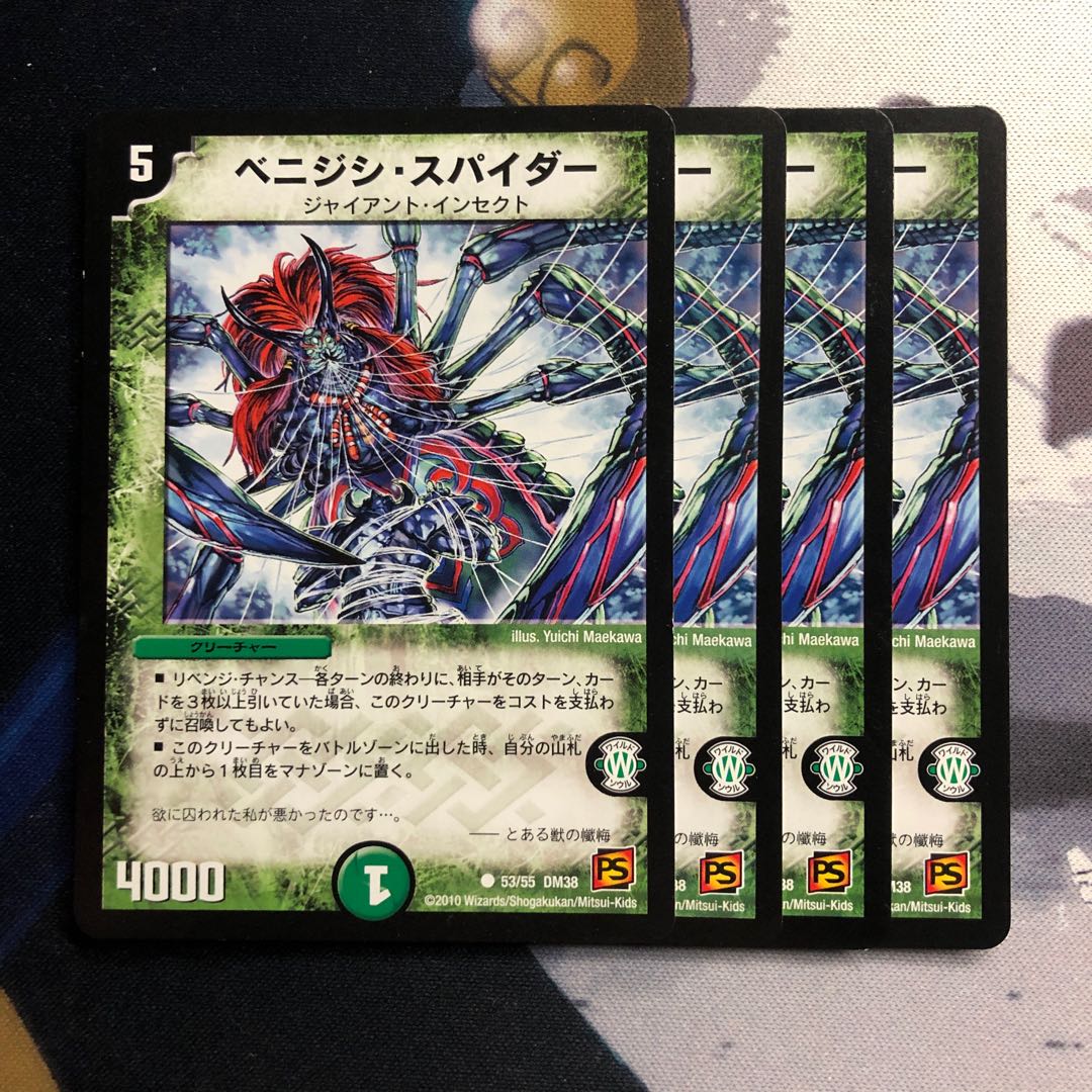 ベニジシ・スパイダー 433