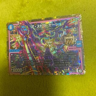 アストラゼーレ