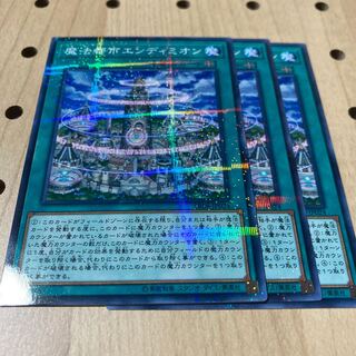 魔法都市エンディミオン パラレル ノーマル 3枚