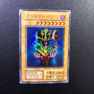 【chippen様】コスモクイーン【ウルトラレア】