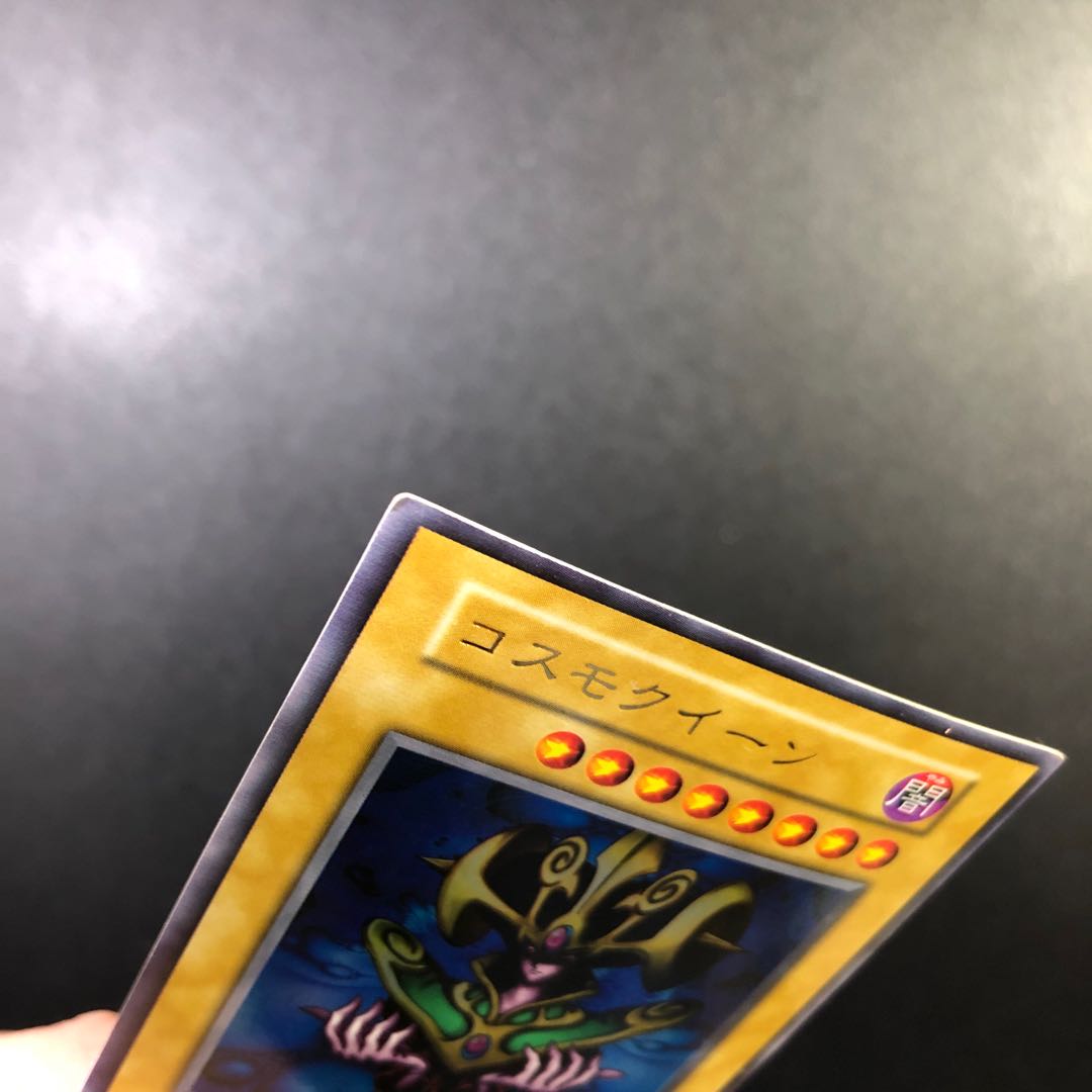 【chippen様】コスモクイーン【ウルトラレア】