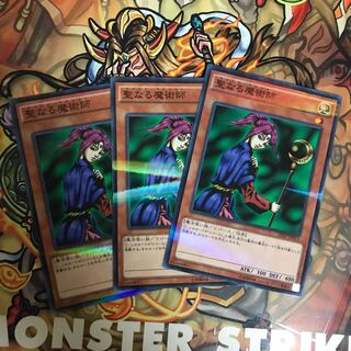 聖なる魔術師 パラレル