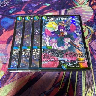 ドンドン水撒くナウ3枚